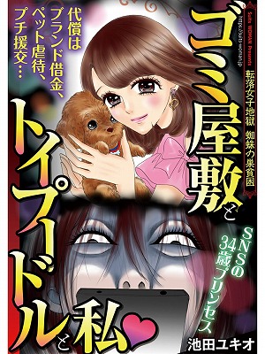 ネタバレ有り 顔芸がスゴいsns闇系漫画についに手を出してしまった