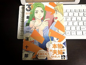 夫婦のターニングポイント 人を愛するって難しくておもしろい