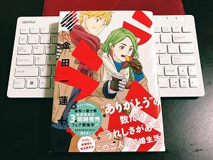 一緒にいる事で自分が変われる 強くなる そんな結婚が一番理想的