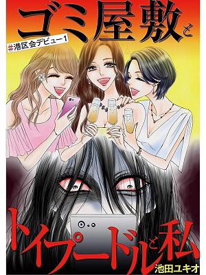 ネタバレ有り 偽装キラキラ女子 物語に続編 主役は後輩 サヤ