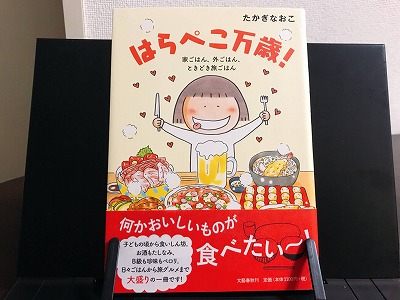 思い出の味 お気に入りの味 グルメを味わいたくなる大盛りな1冊