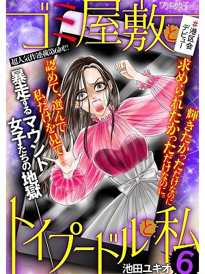 ネタバレ有り Misakiの正体と港区会の真実 物語は結末へ向かう