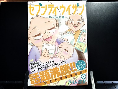 新生児とドキドキの生活がスタート 夫婦の幸せは いつも遅れてやってくる