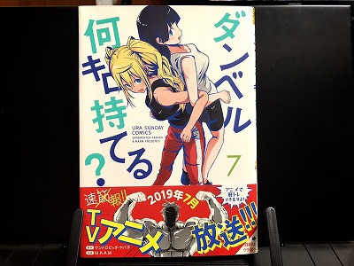 話題の尻トレと 2週間で腹筋を割る方法 ひびきの進路と恋の行方は